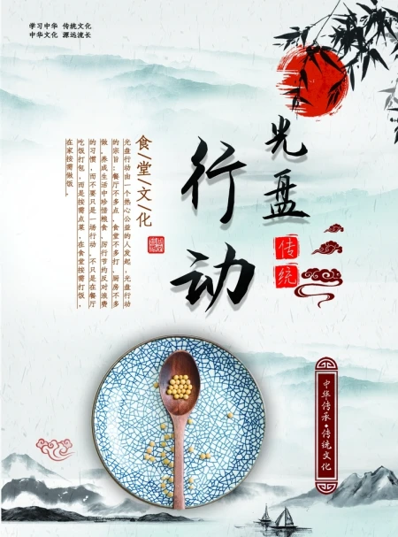 光盘行动图片