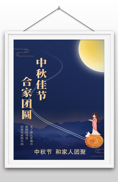 2022年中秋节教师节双节气海报传统节日海报