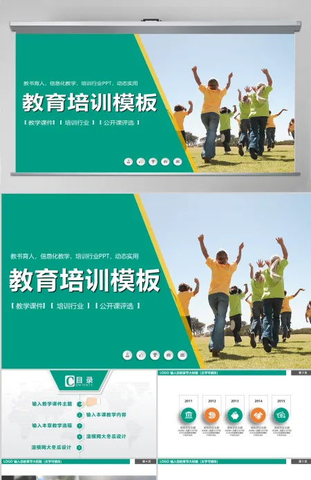 教学清新淡雅微粒体课件设计教育教师说课PPT模板幻灯片