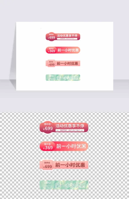 主图打标活动打标七夕节打标粉丝标题化妆品 主图打标活动打标七夕节打标粉丝标题化妆品