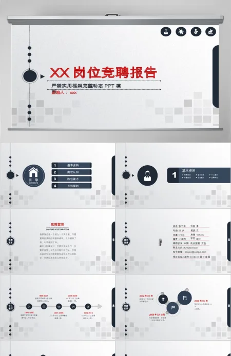 2019微光立体商业计划书策划案PPT模板 2019微光立体商业计划书策划案PPT模板