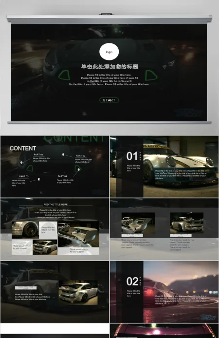 汽车维修销售行业PPT模板