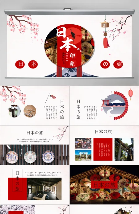 2018日本印象旅游风光相册PPT模板 2018日本印象旅游风光相册PPT模板