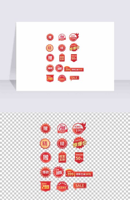 淘宝电商促销标签活动标签 淘宝电商促销标签活动标签