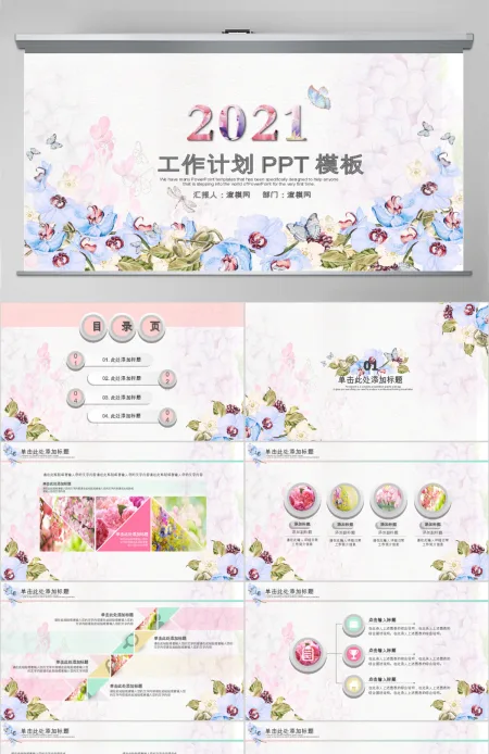 手绘复古玫瑰花工作计划总结ppt模板 手绘复古玫瑰花工作计划总结ppt模板