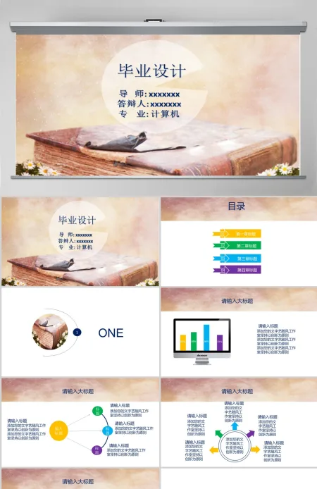 计算机系毕业答辩PPT模板 计算机系毕业答辩PPT模板
