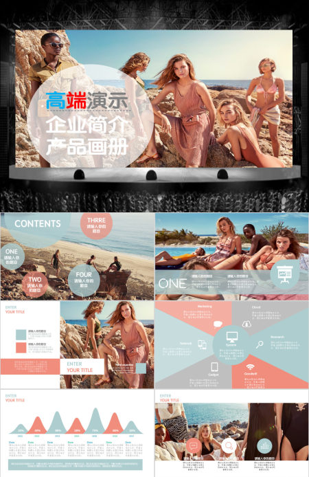 高端动态企业相册产品发布工作汇报计划总结企业相册商务演示图片欧美风PPT