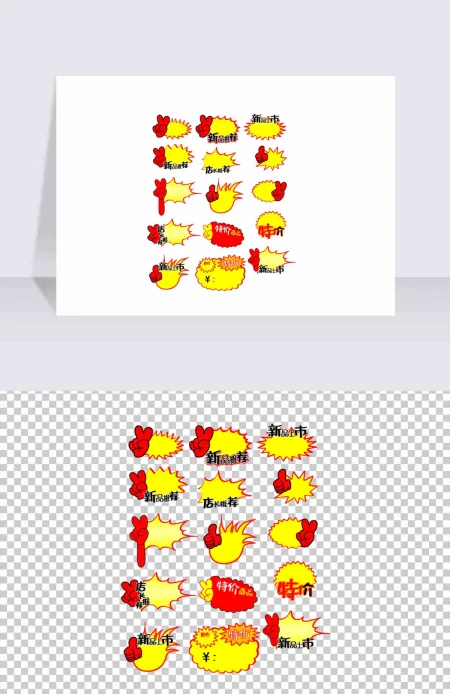 爆炸签