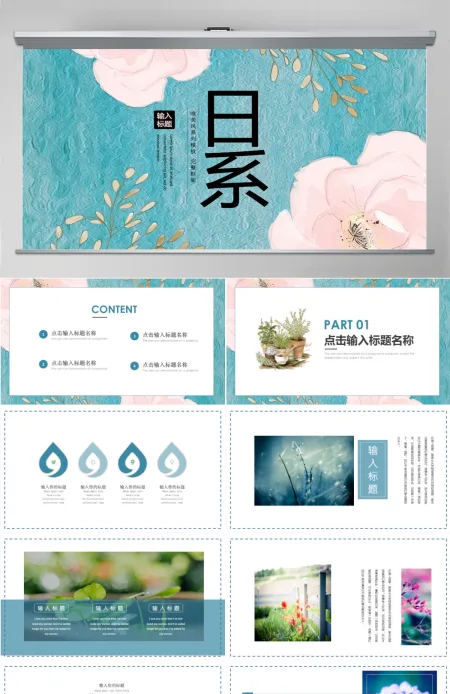 日系小清新工作总结计划PPT模板 日系小清新工作总结计划PPT模板