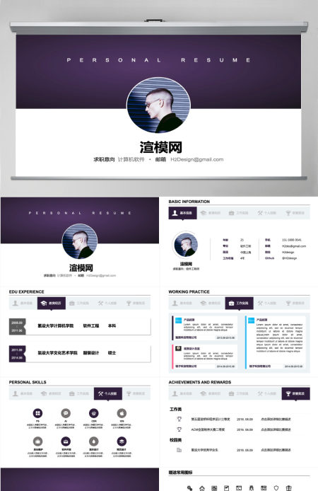 简洁创意个人完整简历ppt模板