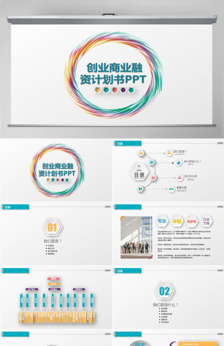 金融理财创业投资路演项目融资PPT模板