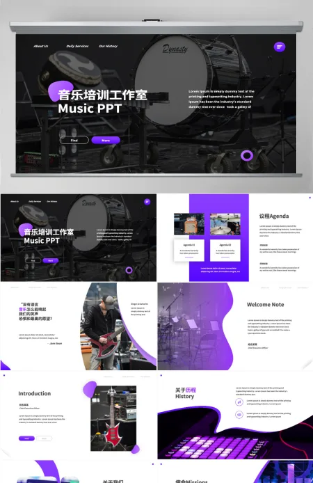 原创紫色创意音乐培训工作室宣传动态PPT模板 原创紫色创意音乐培训工作室宣传动态PPT模板