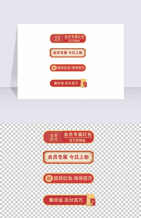 双11中国红立体金边简约促销边框