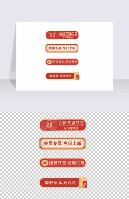双11中国红立体金边简约促销边框