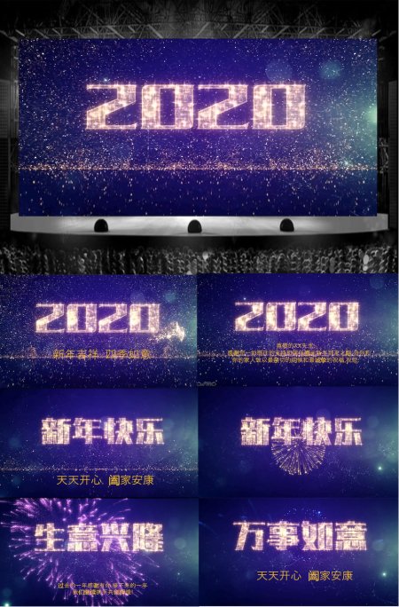 原创2020元旦新年电子贺卡动态视频ppt 原创2020元旦新年电子贺卡动态视频ppt