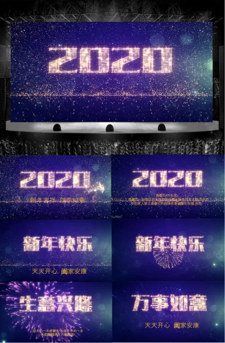 原创2020元旦新年电子贺卡动态视频ppt