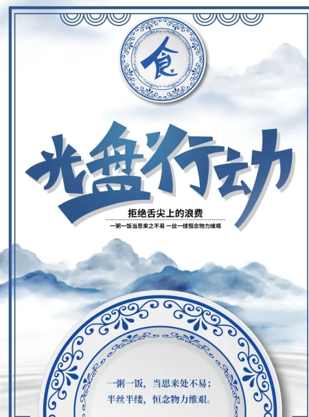光盘行动图片 光盘行动图片