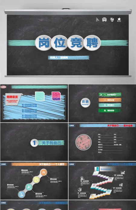 黑色炫彩微粒体岗位竞聘演讲稿ppt模板幻灯片 黑色炫彩微粒体岗位竞聘演讲稿ppt模板幻灯片