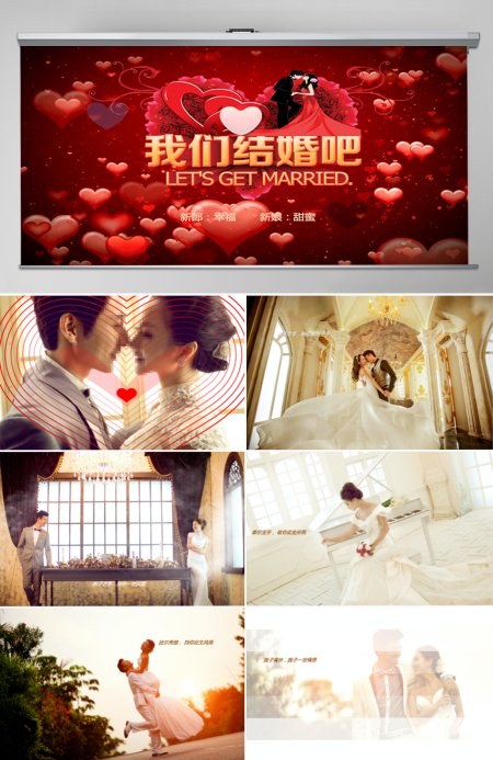 红色视频片头结婚庆典婚礼ppt模板