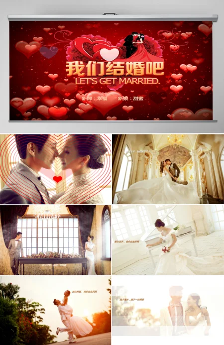 红色视频片头结婚庆典婚礼ppt模板