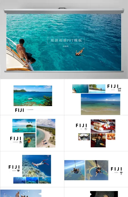 图文旅游相册PPT模板