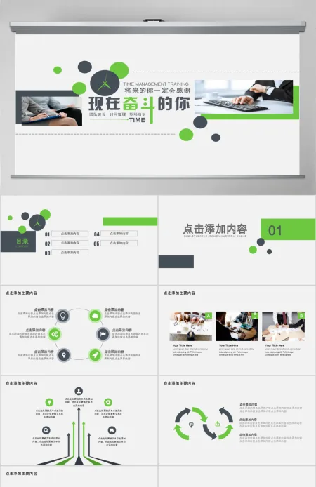 创意团队时间管理培训PPT 创意团队时间管理培训PPT