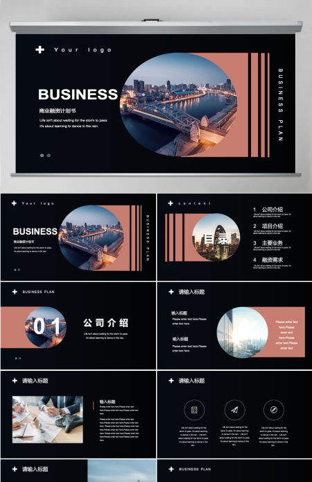 灰色简约高端杂志风通用商业计划书PPT模板