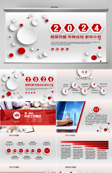 微立体年终工作总结汇报计划PPT