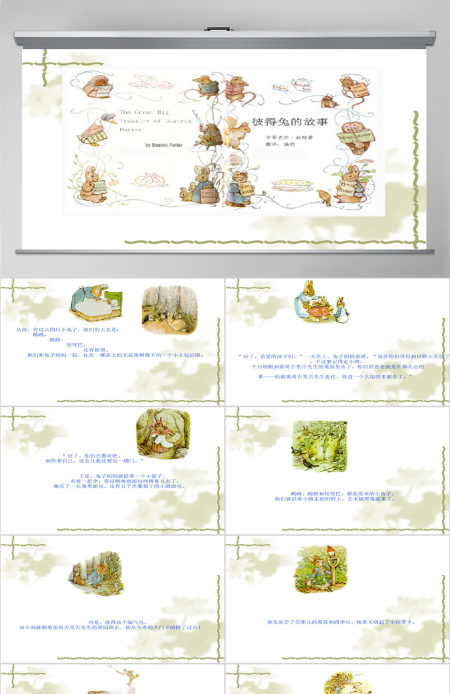 彼得兔的故事小朋友绘本