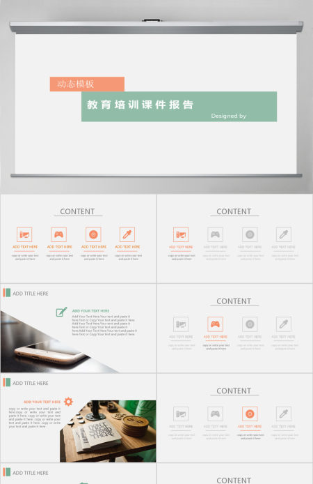 简约扁平化教育培训课件动态PPT模板