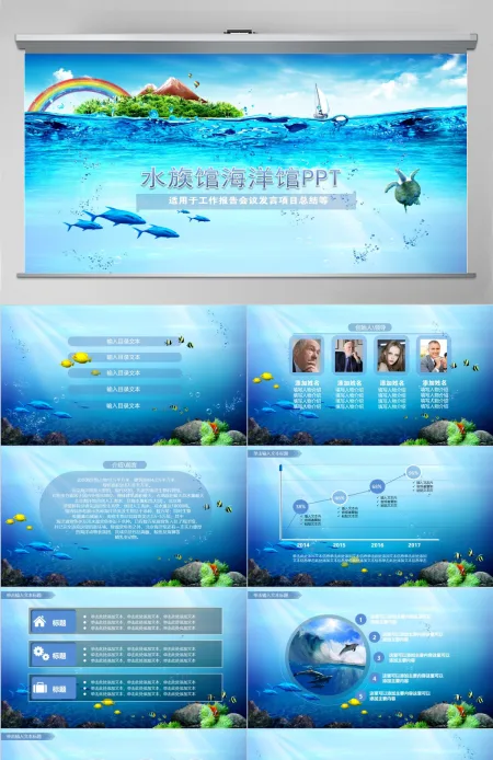 原创深海水下世界水族馆海洋馆热带鱼PPT-版权可商用 原创深海水下世界水族馆海洋馆热带鱼PPT-版权可商用