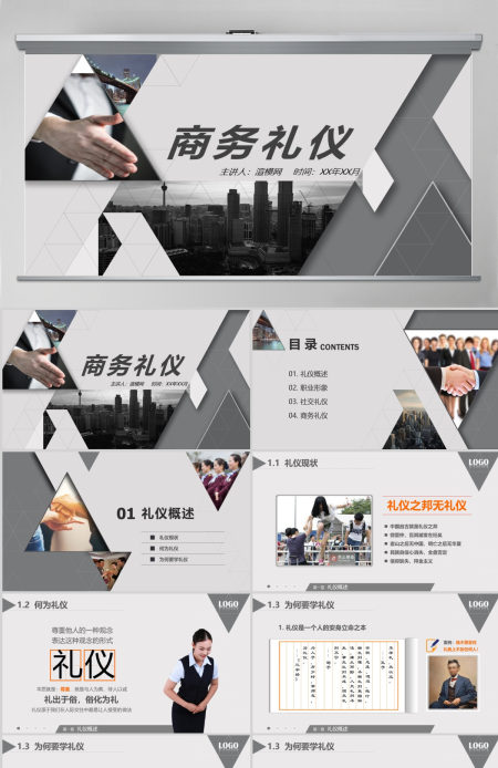 高端大气商务礼仪职业形象培训PPT模板