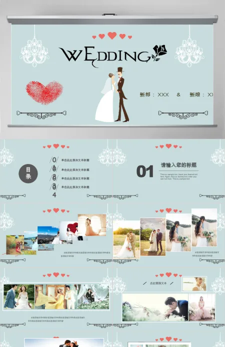 小清新婚礼相册典礼背景婚庆策划PPT模板 小清新婚礼相册典礼背景婚庆策划PPT模板