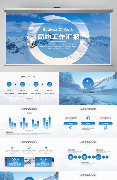 2024蓝色大气简约工作汇报动态PPT