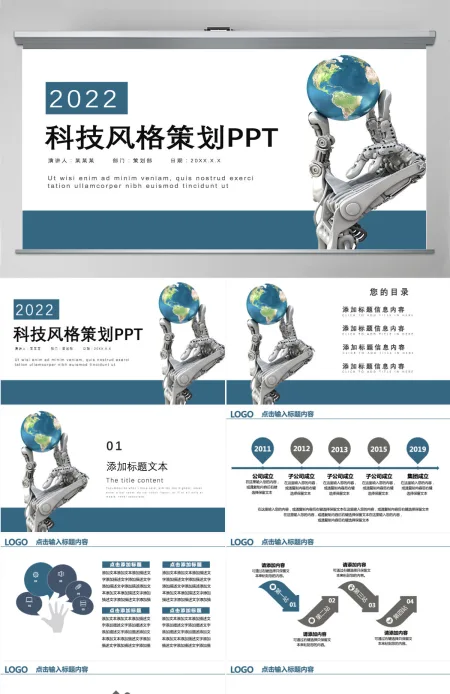 科技互联网公司企业商业计划书PPT模板 科技互联网公司企业商业计划书PPT模板