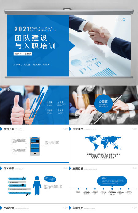 严谨实用企业员工职业生涯规划书ppt
