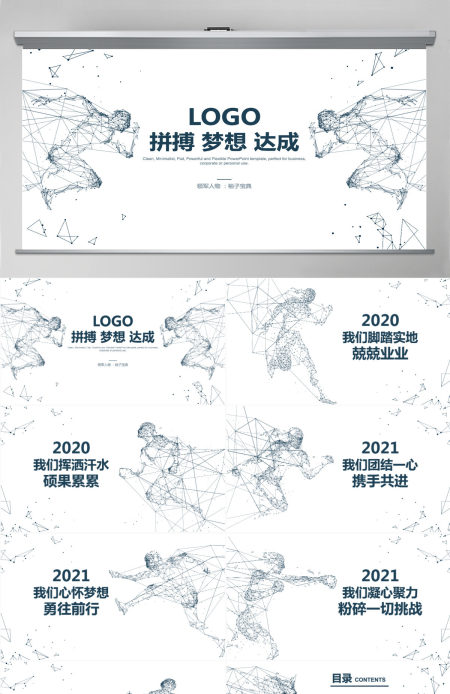 原创科技互联网高端商务报告必备PPT模板-版权可商用