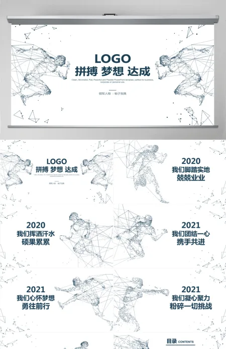 原创科技互联网高端商务报告必备PPT模板-版权可商用 原创科技互联网高端商务报告必备PPT模板-版权可商用