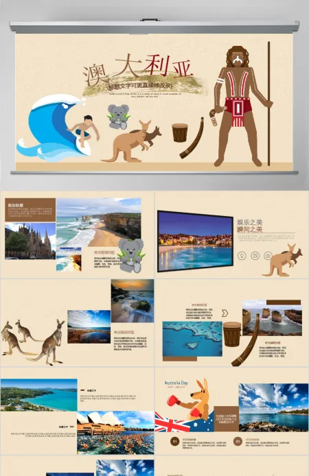 澳大利亚旅游电子相册照片展示ppt