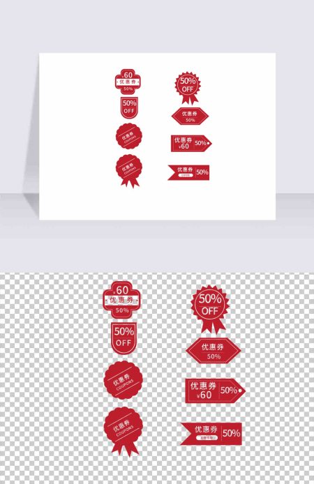 红色电商主图价格标签装饰图案