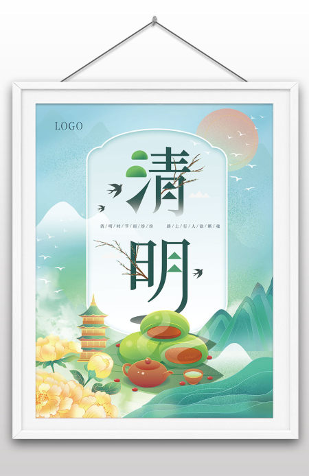 国潮风手绘清明节气海报设计二十四节气