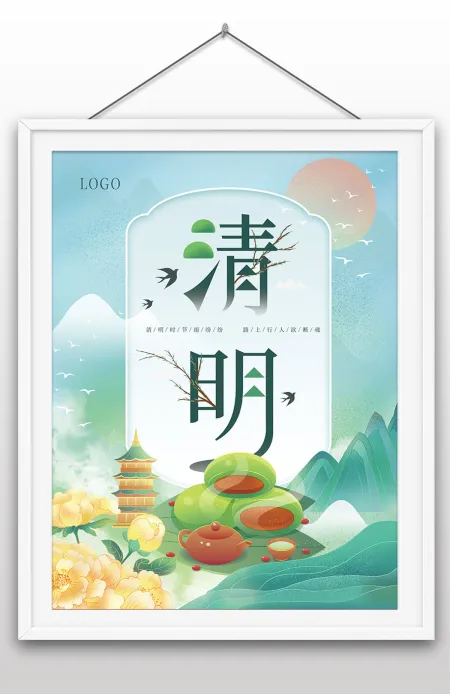 国潮风手绘清明节气海报设计二十四节气