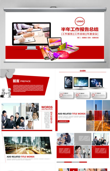 时尚微立体招商银行工作总结计划动态PPT