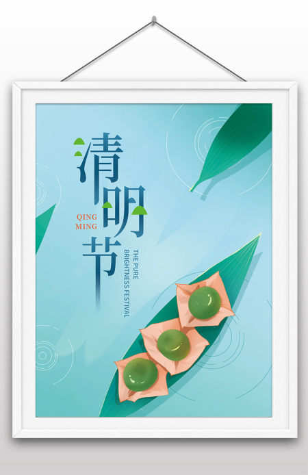 2022年清明时节吃青团插画手绘节日海报