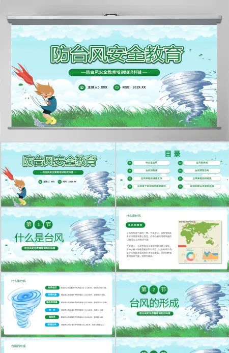 2023防台风安全教育培训PPT卡通风中小学生防台风安全教育培训知识科普主题班会模板下载 2023防台风安全教育培训PPT卡通风中小学生防台风安全教育培训知识科普主题班会模板下载