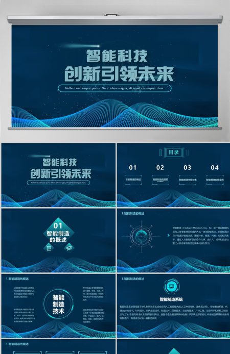 科技感炫酷机械手臂转场视频智能制造互联网智能机器人PPT