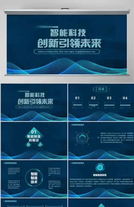 科技感炫酷机械手臂转场视频智能制造互联网智能机器人PPT 科技感炫酷机械手臂转场视频智能制造互联网智能机器人PPT