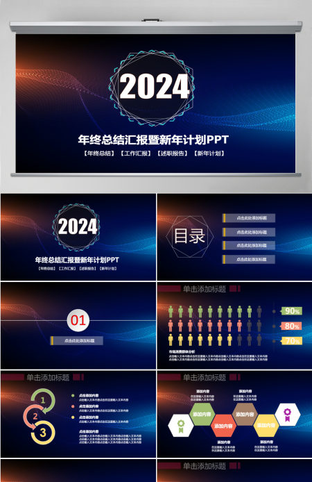 震撼星空IOS个人部门工作汇报年中计划总结