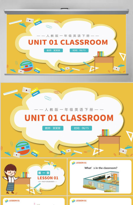 人教版一年级英语下册《Unit 01 Classroom》---含教案