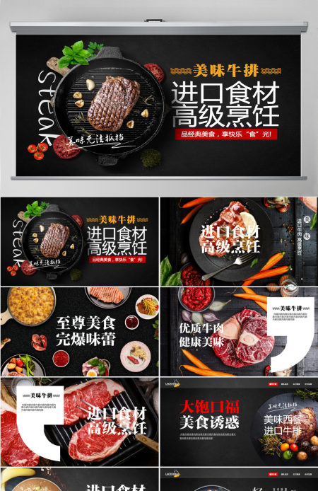 原创餐饮美食高档酒店牛排披萨西餐厅ppt模板